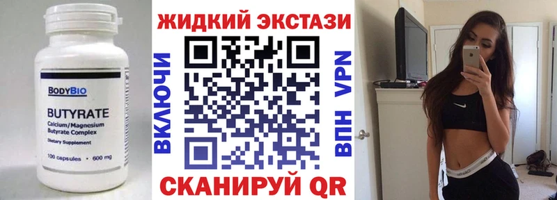 продажа наркотиков блэк спрут онион Бутират 1.4BDO Ворсма