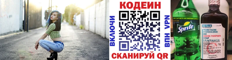Кодеиновый сироп Lean напиток Lean (лин)  продажа наркотиков  Ворсма 