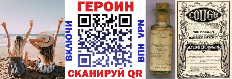 Героин VHQ  где купить   Ворсма 