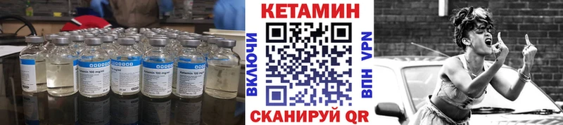 КЕТАМИН ketamine Ворсма