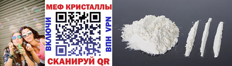 Меф мука Ворсма