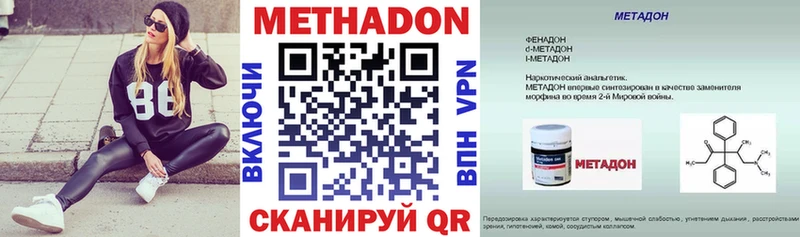 купить наркоту  Ворсма  ссылка на мегу ссылка  МЕТАДОН кристалл 